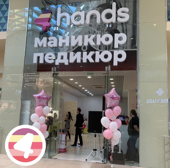Открытие г. Сочи МореМолл