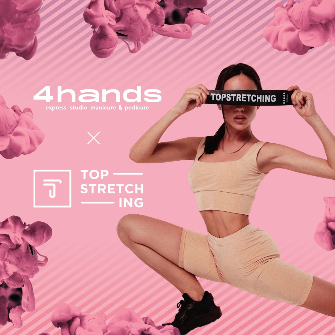 Партнерская программа 4hands x Topstretching